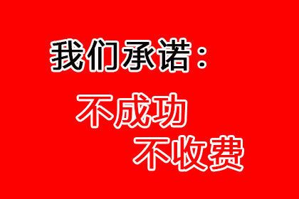 金老板百万欠款追回，清债公司点赞